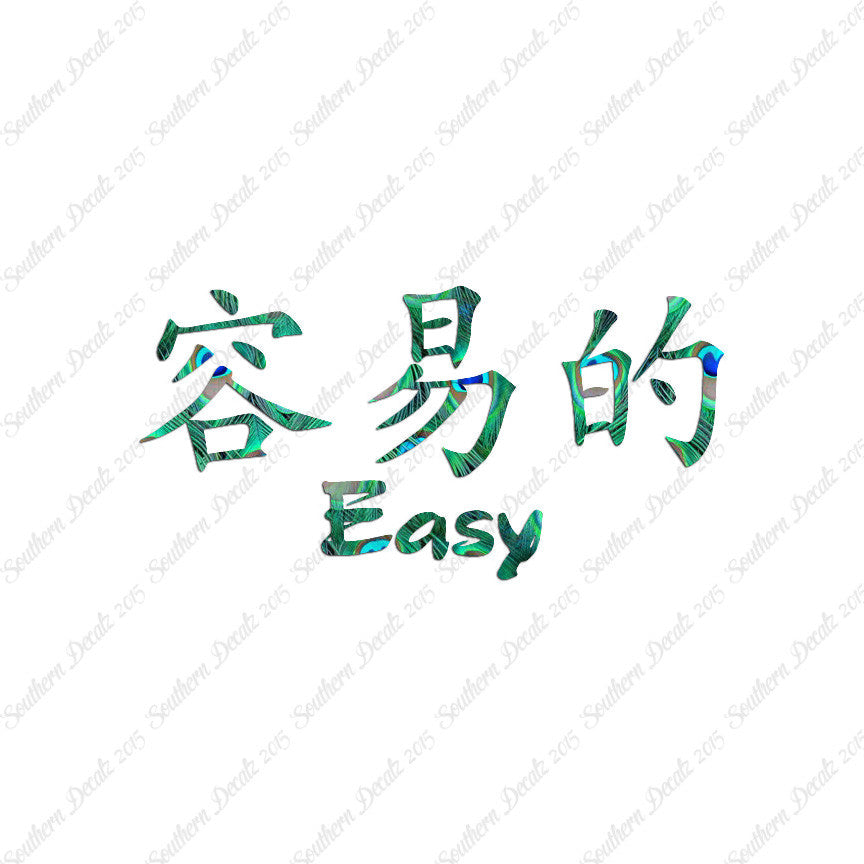 Chinese Symbols "Easy"