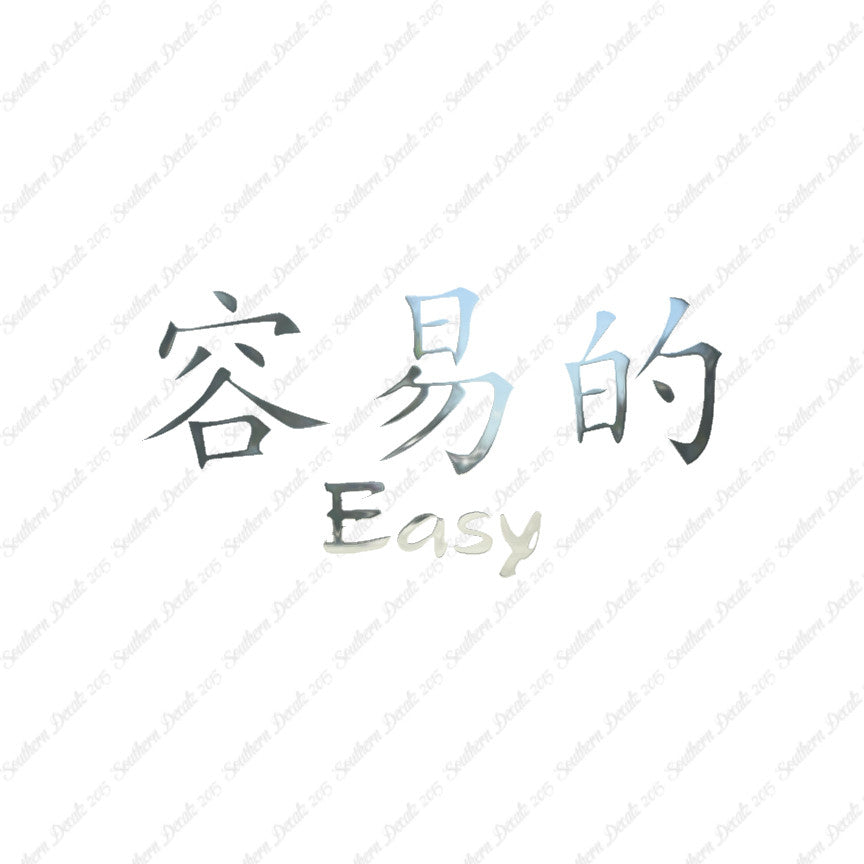 Chinese Symbols "Easy"