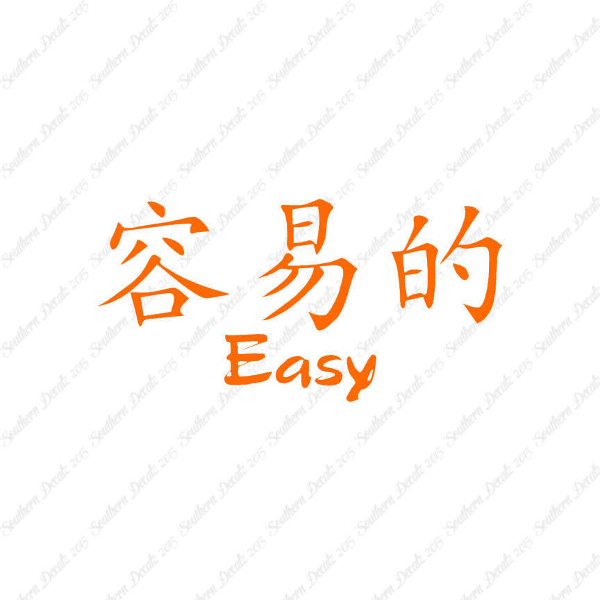 Chinese Symbols "Easy"