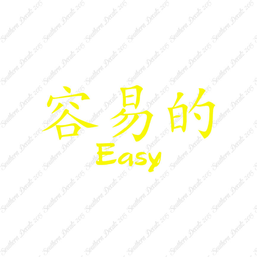 Chinese Symbols "Easy"