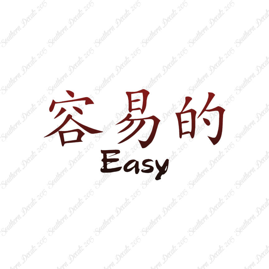 Chinese Symbols "Easy"