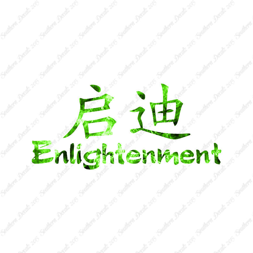 Chinese Symbols "Enlightenment"
