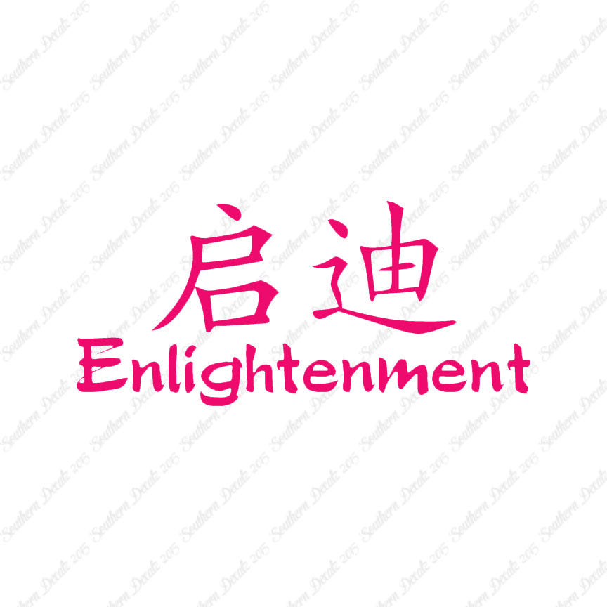 Chinese Symbols "Enlightenment"