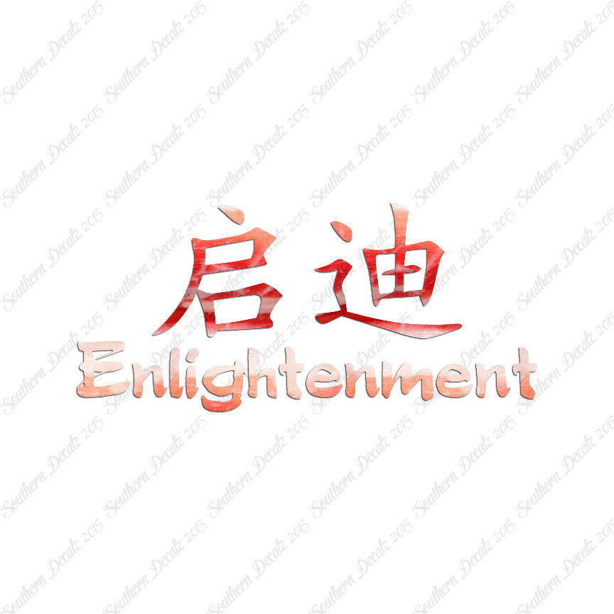 Chinese Symbols "Enlightenment"