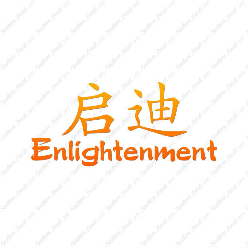Chinese Symbols "Enlightenment"