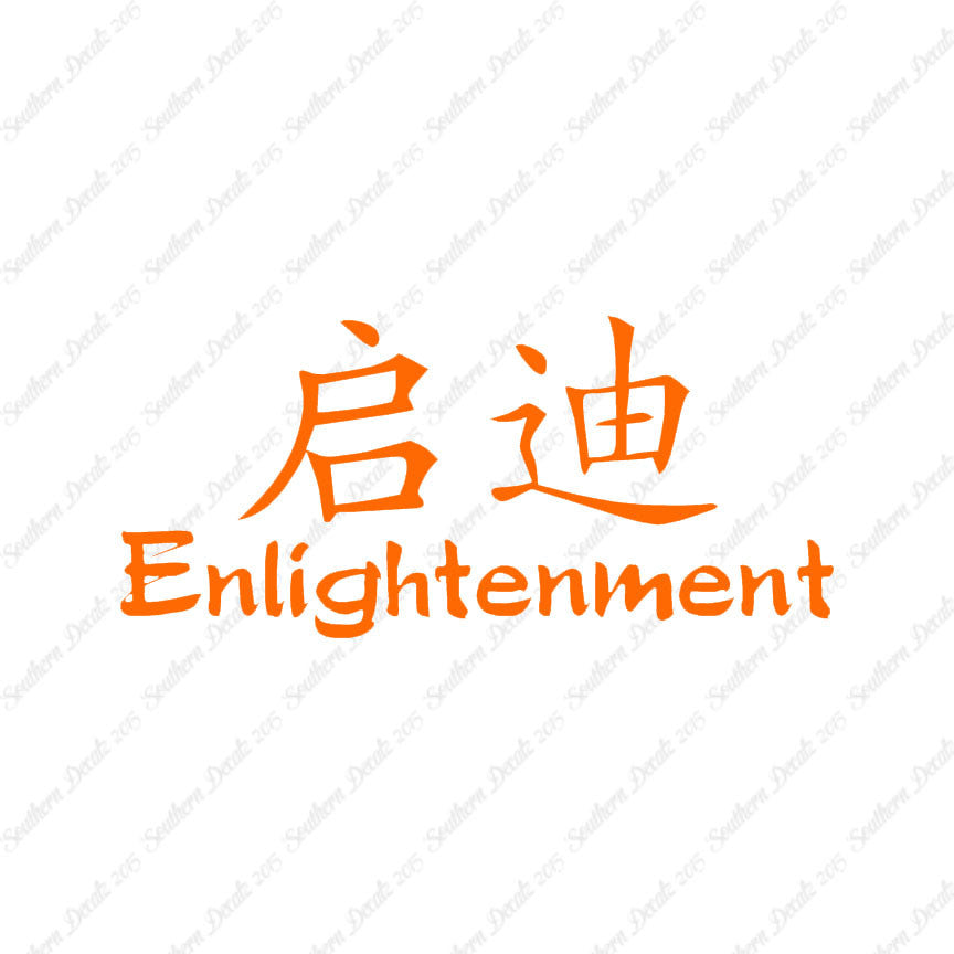 Chinese Symbols "Enlightenment"