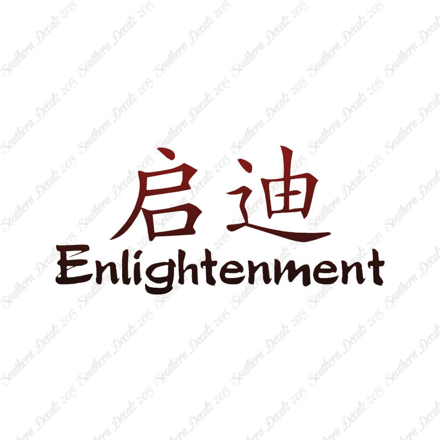 Chinese Symbols "Enlightenment"