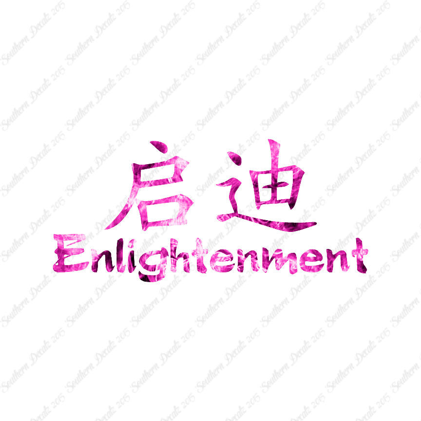 Chinese Symbols "Enlightenment"