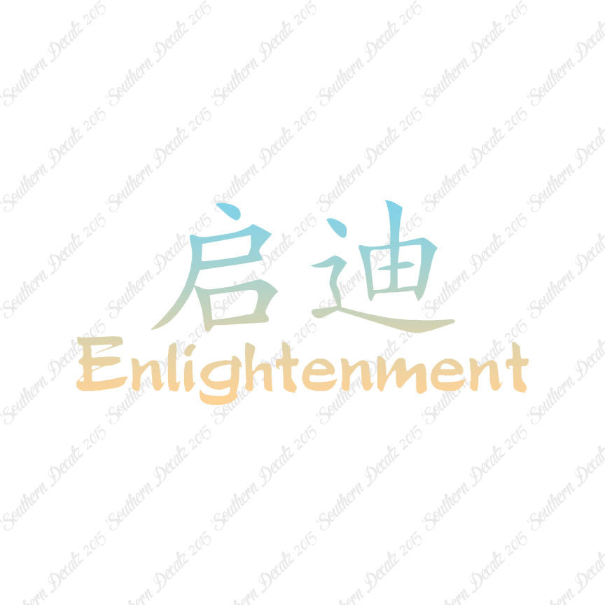 Chinese Symbols "Enlightenment"