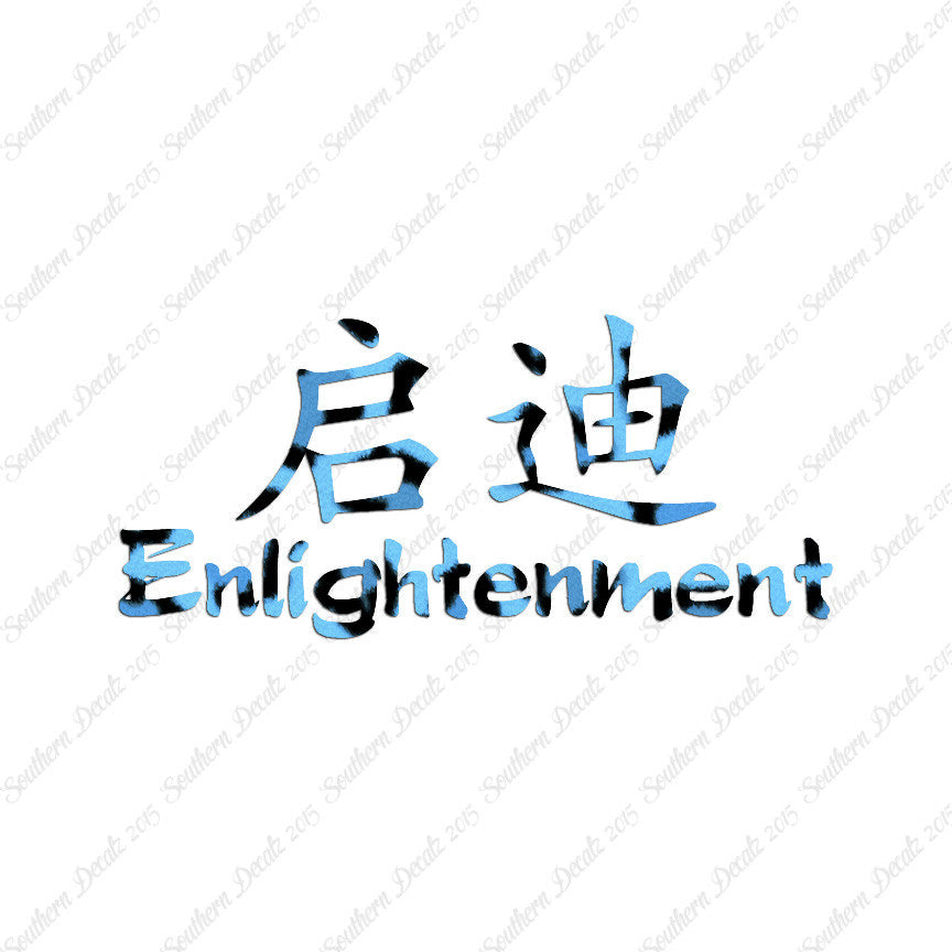 Chinese Symbols "Enlightenment"