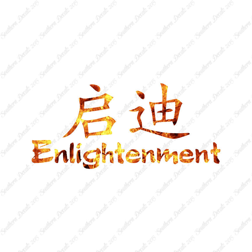 Chinese Symbols "Enlightenment"