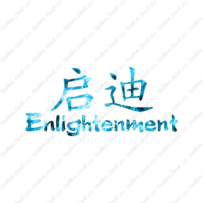 Chinese Symbols "Enlightenment"
