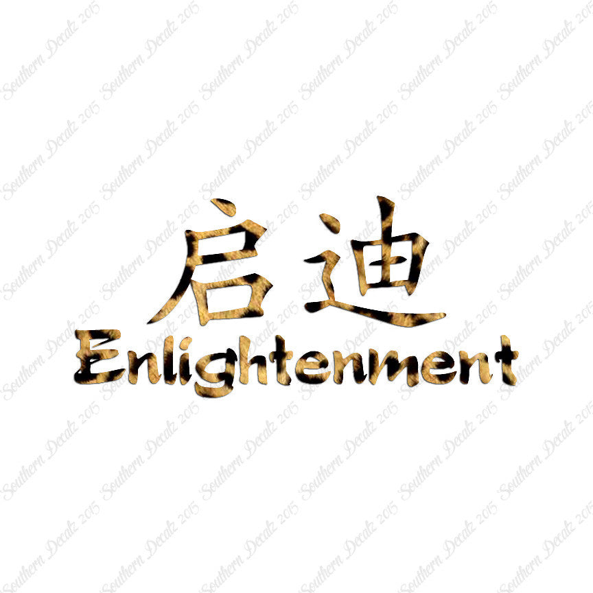 Chinese Symbols "Enlightenment"