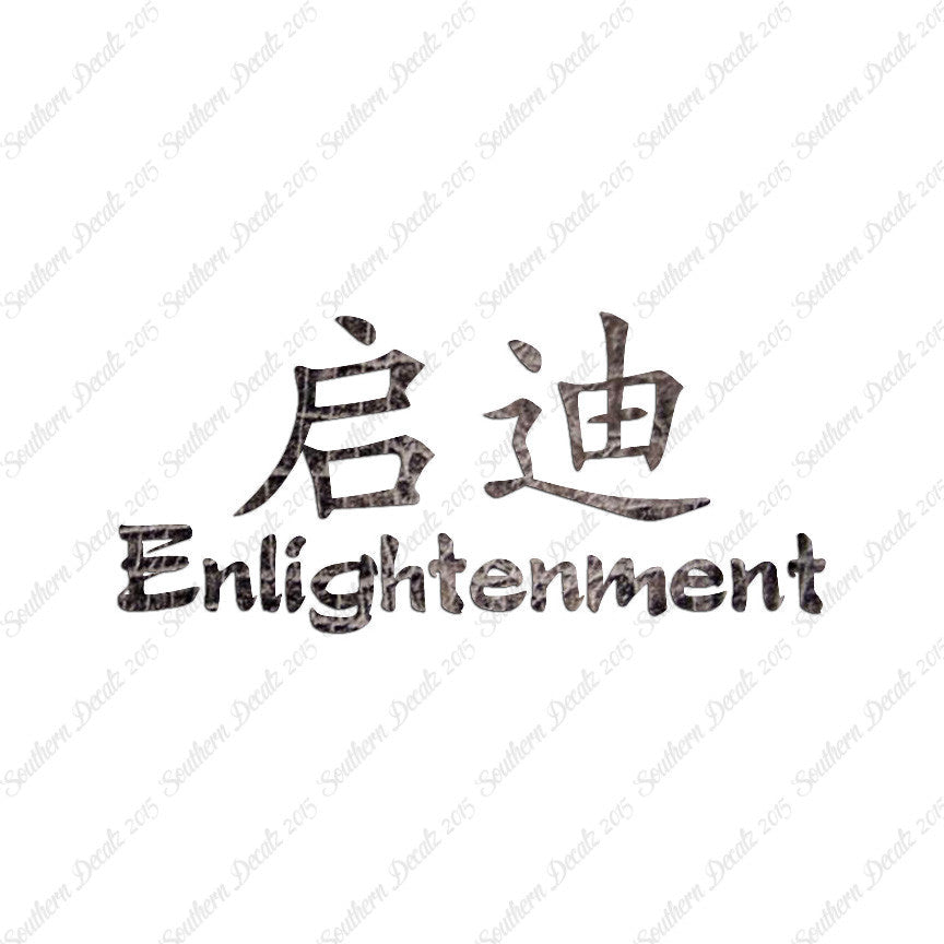 Chinese Symbols "Enlightenment"
