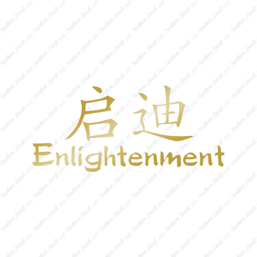 Chinese Symbols "Enlightenment"