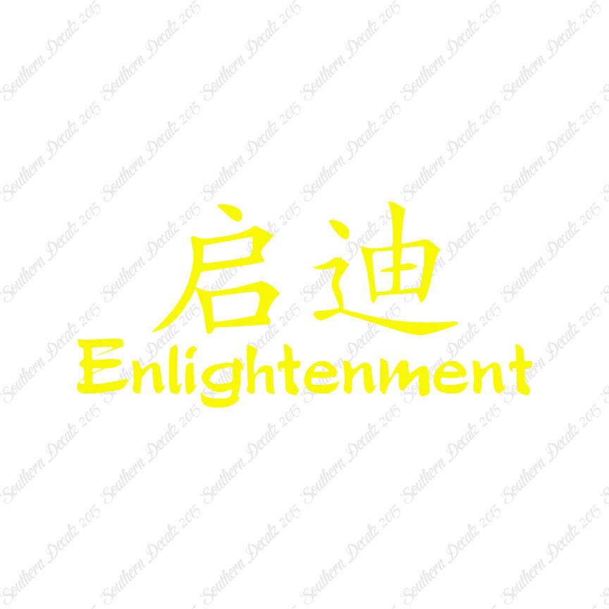 Chinese Symbols "Enlightenment"