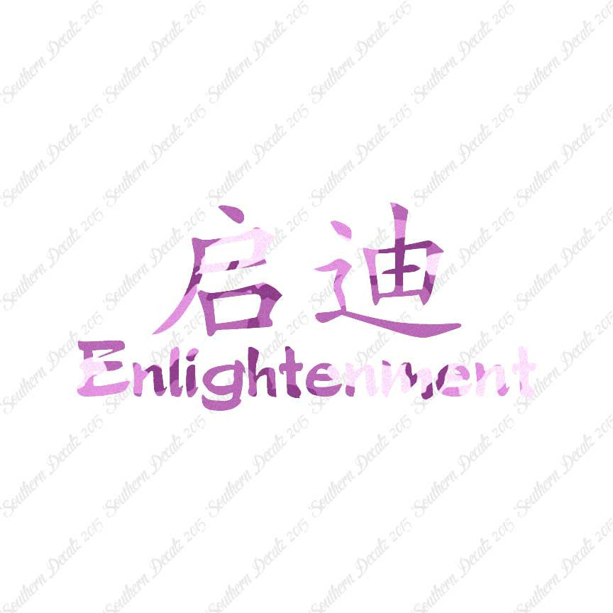Chinese Symbols "Enlightenment"
