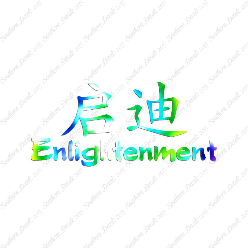 Chinese Symbols "Enlightenment"