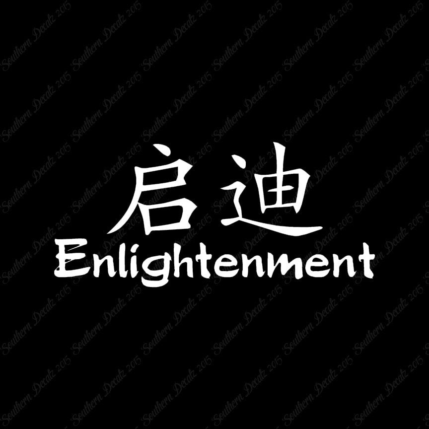 Chinese Symbols "Enlightenment"
