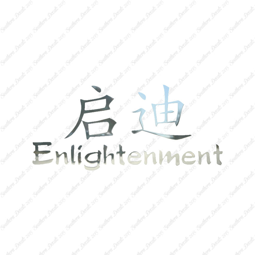 Chinese Symbols "Enlightenment"