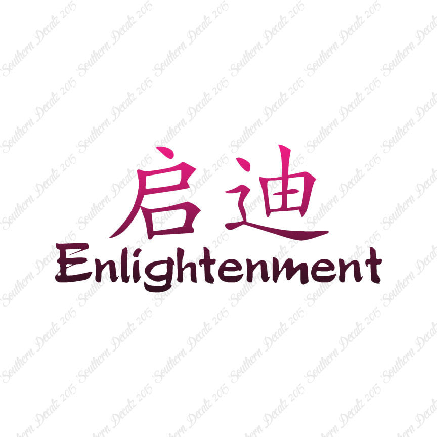 Chinese Symbols "Enlightenment"