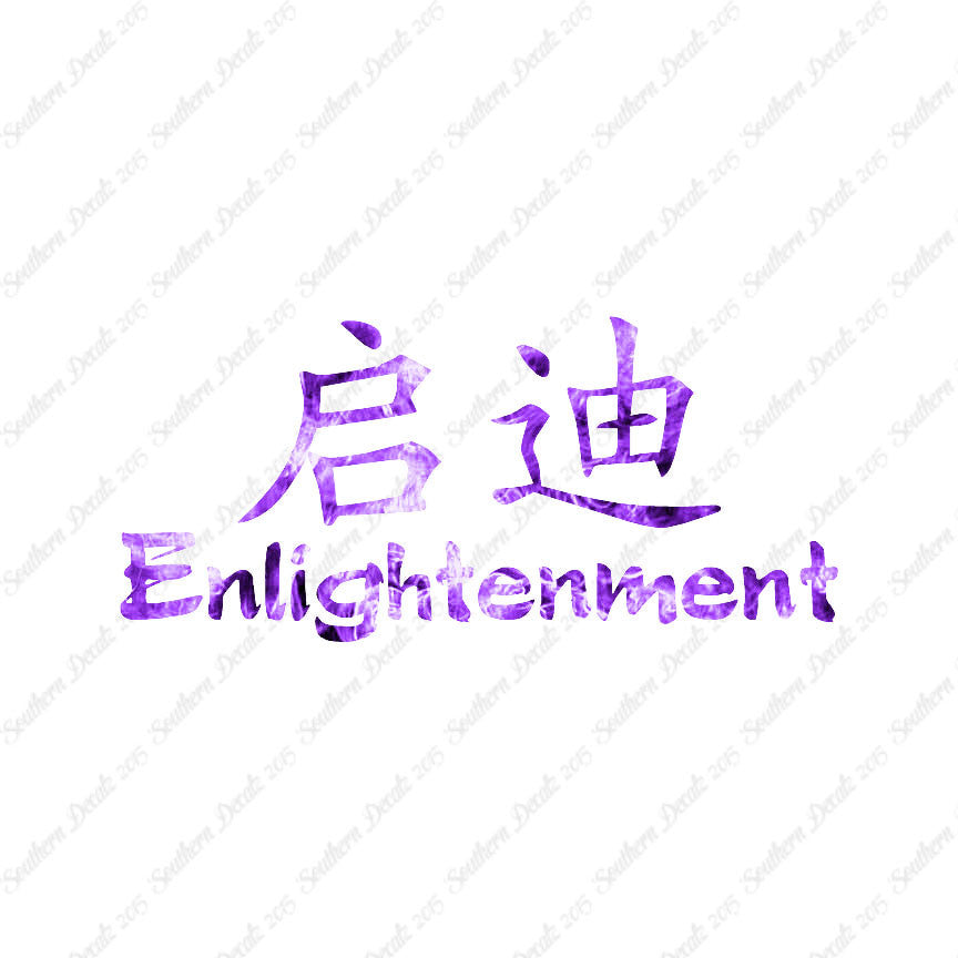 Chinese Symbols "Enlightenment"