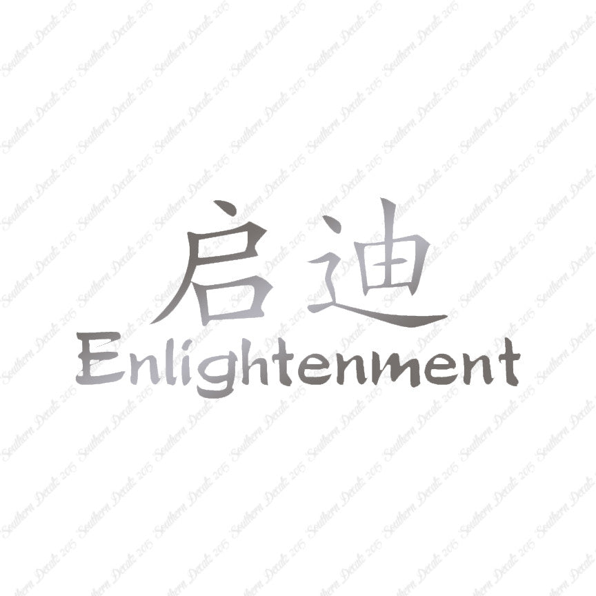 Chinese Symbols "Enlightenment"