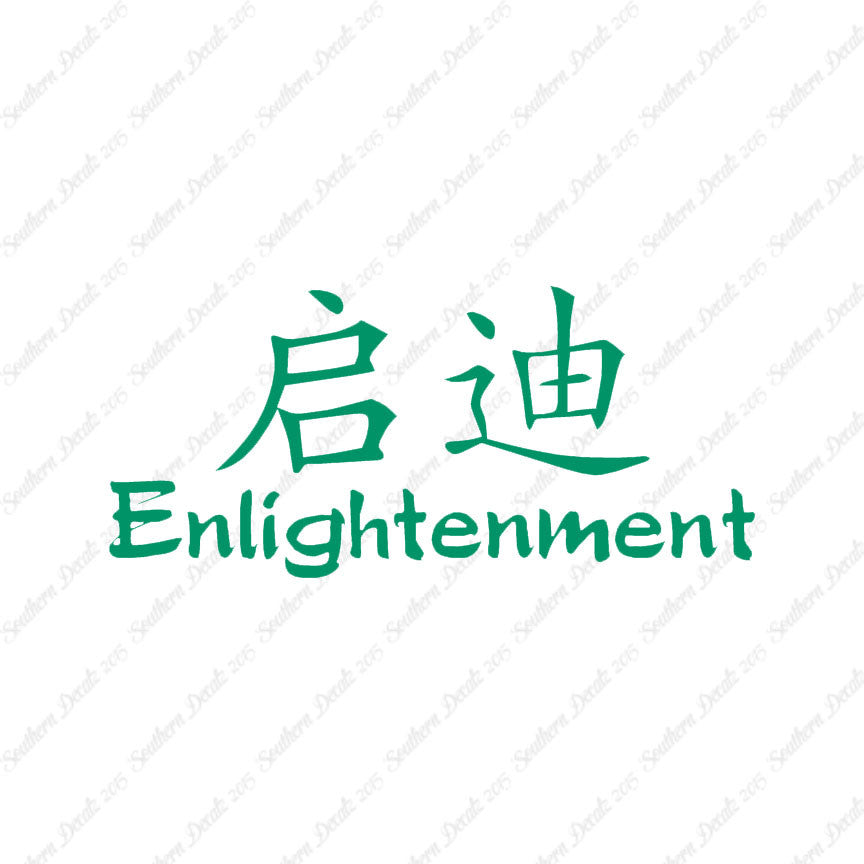 Chinese Symbols "Enlightenment"