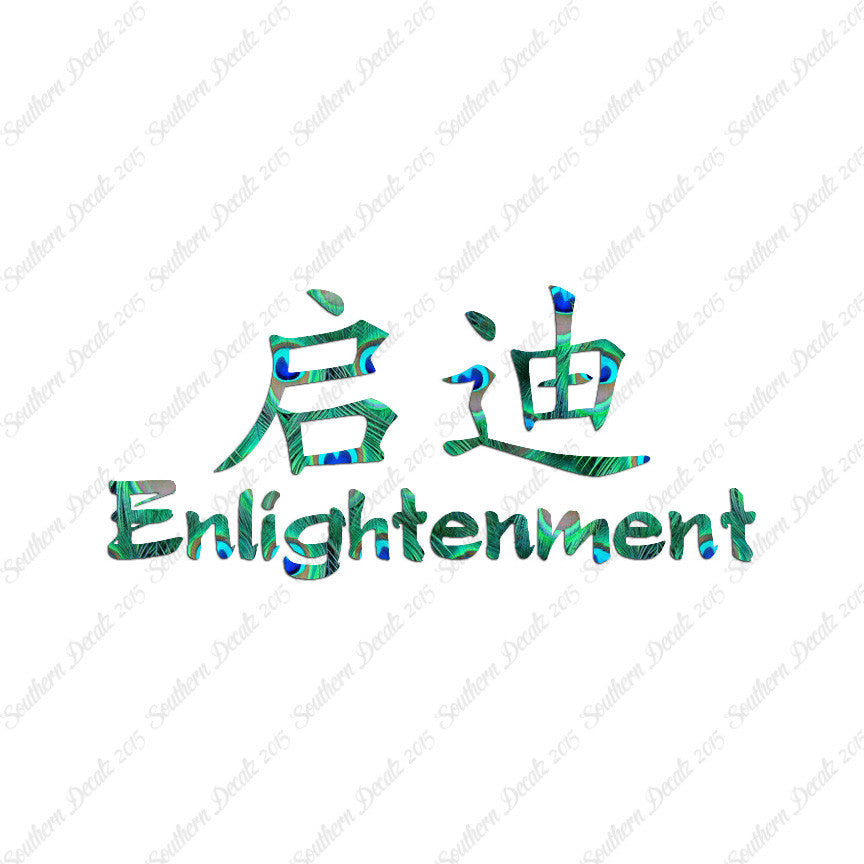 Chinese Symbols "Enlightenment"