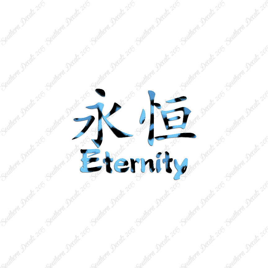 Chinese Symbols "Eternity"