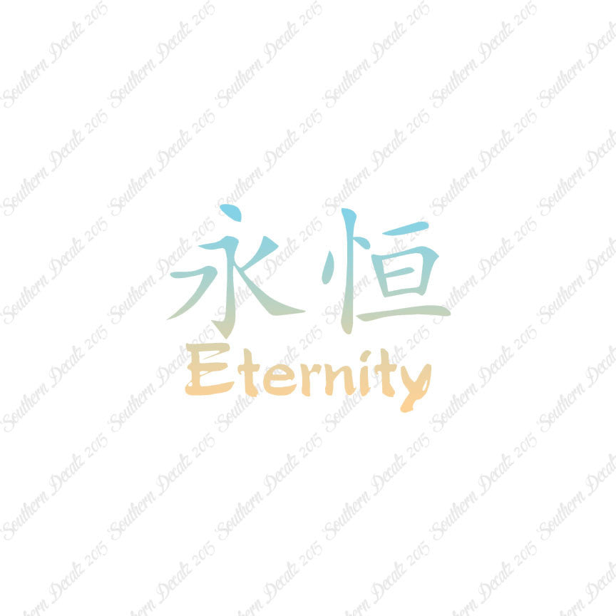 Chinese Symbols "Eternity"