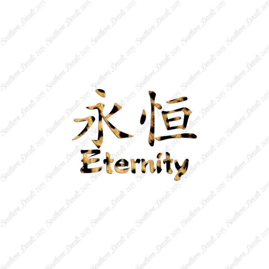 Chinese Symbols "Eternity"