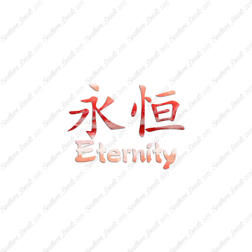 Chinese Symbols "Eternity"