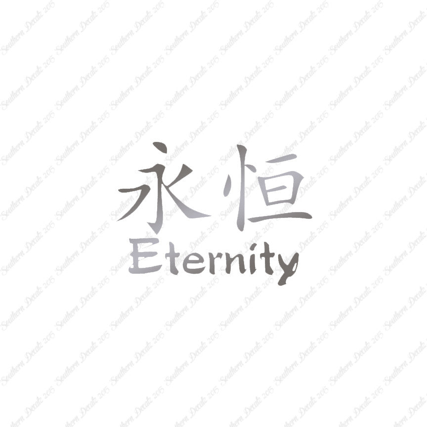 Chinese Symbols "Eternity"
