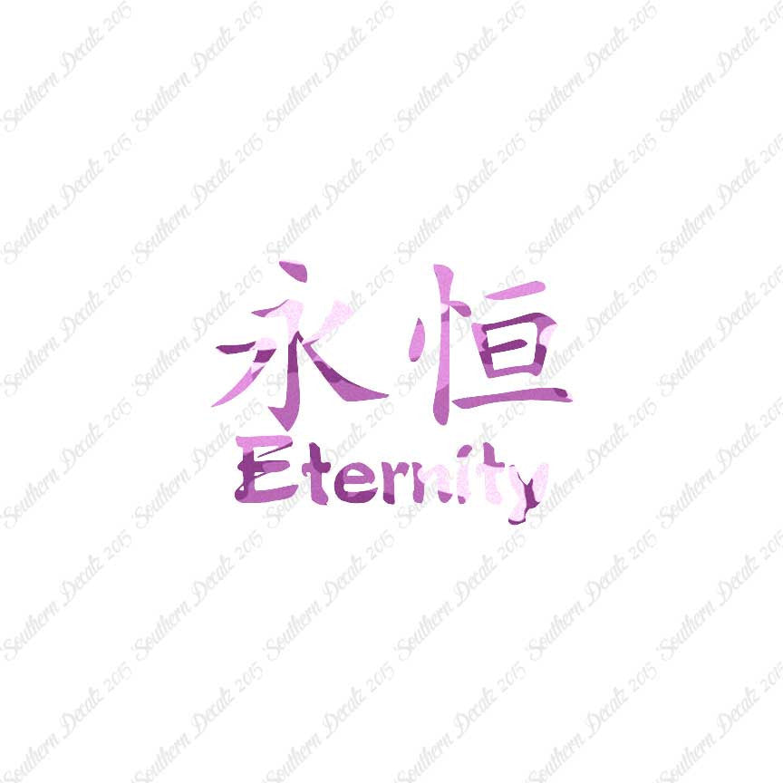 Chinese Symbols "Eternity"