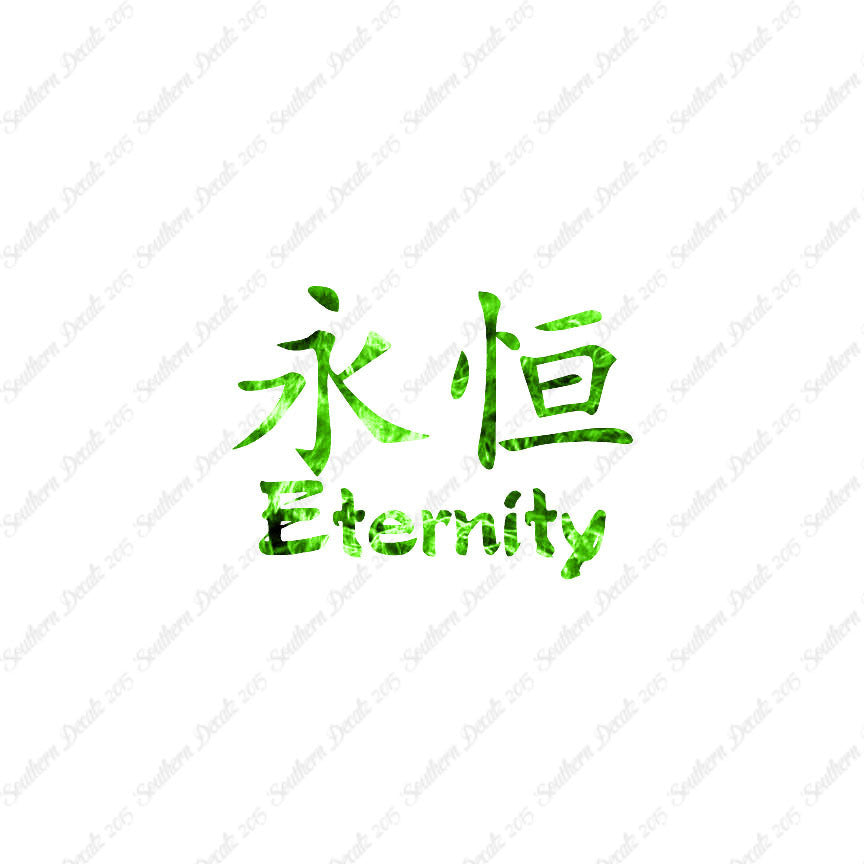 Chinese Symbols "Eternity"