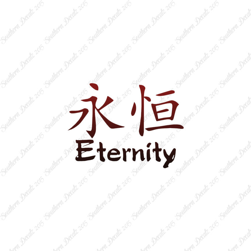 Chinese Symbols "Eternity"