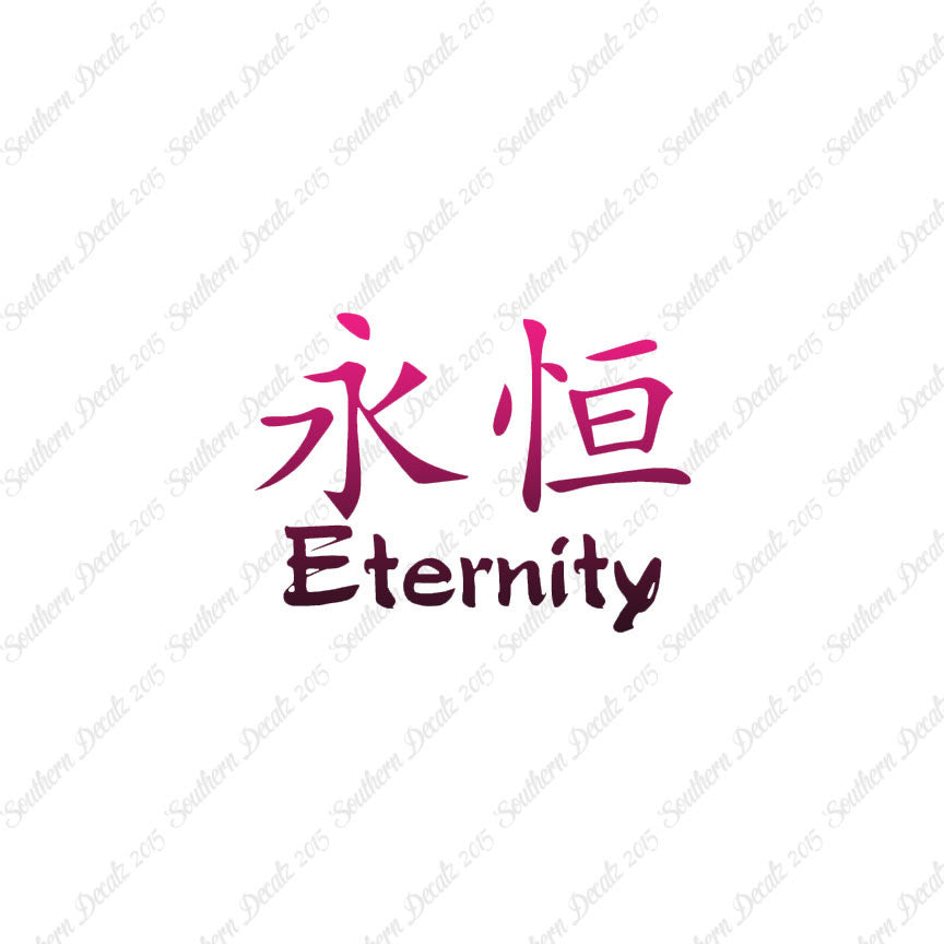 Chinese Symbols "Eternity"