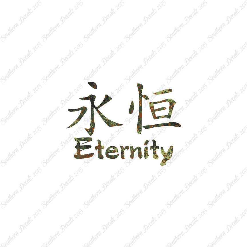Chinese Symbols "Eternity"