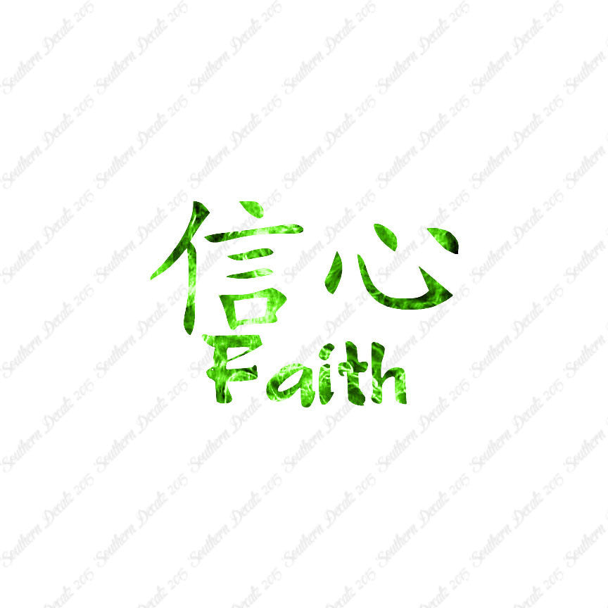 Chinese Symbols "Faith"