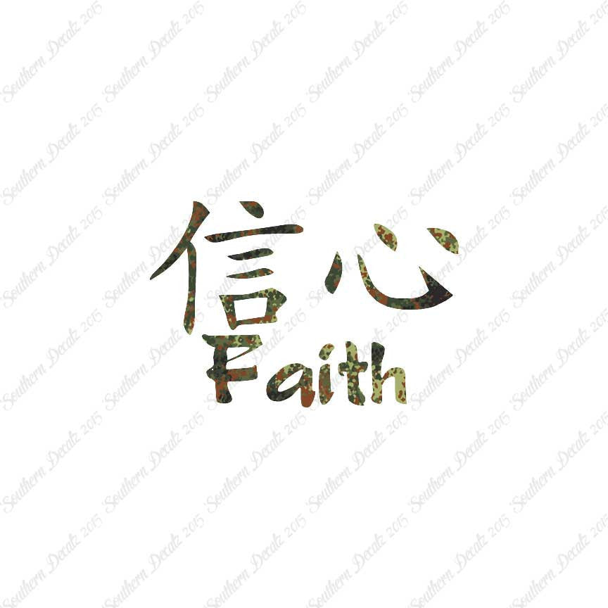 Chinese Symbols "Faith"
