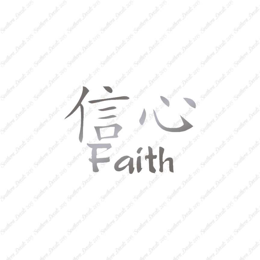 Chinese Symbols "Faith"