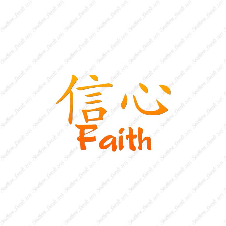 Chinese Symbols "Faith"