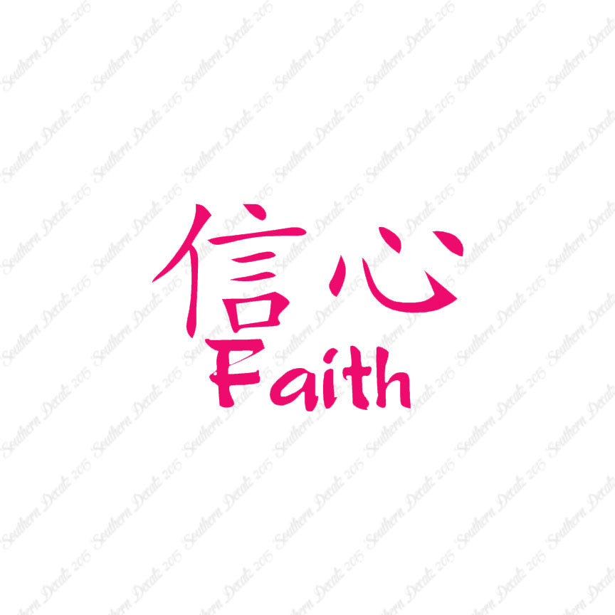 Chinese Symbols "Faith"