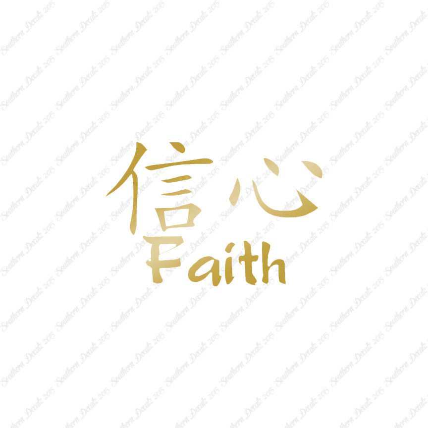 Chinese Symbols "Faith"