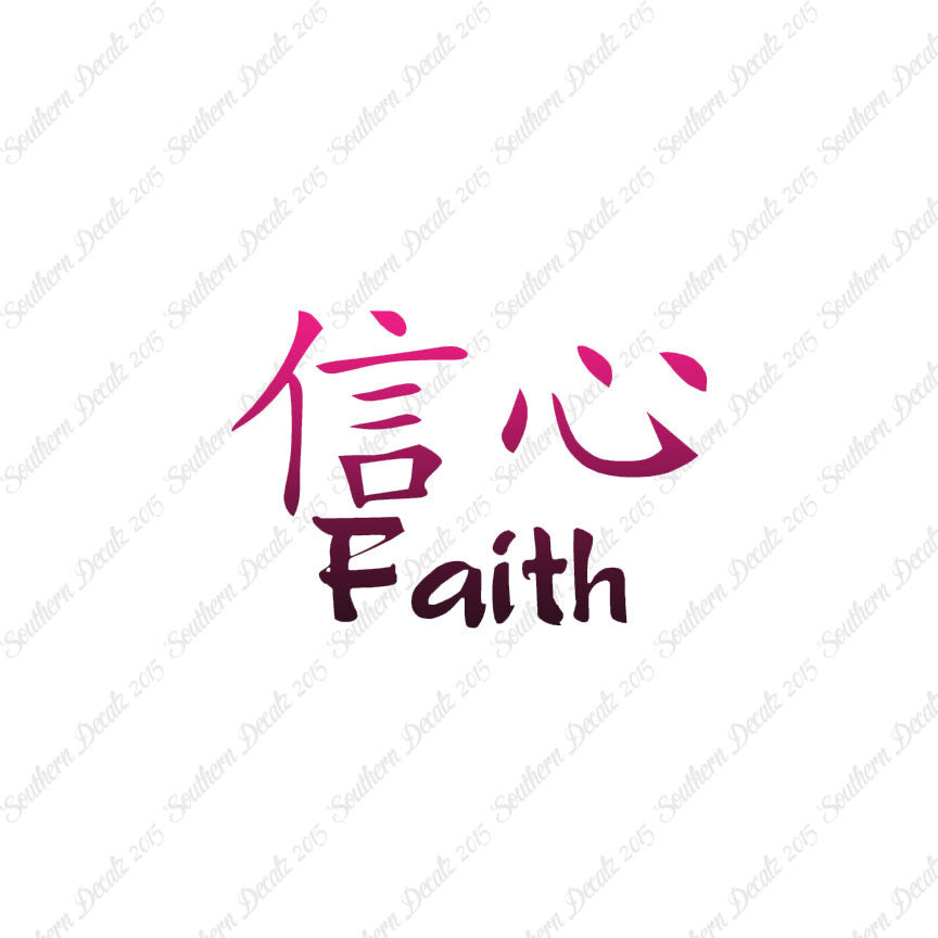 Chinese Symbols "Faith"