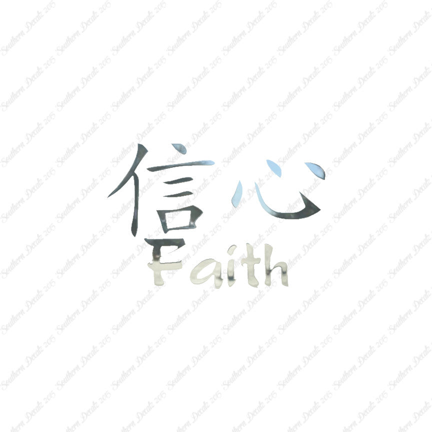 Chinese Symbols "Faith"