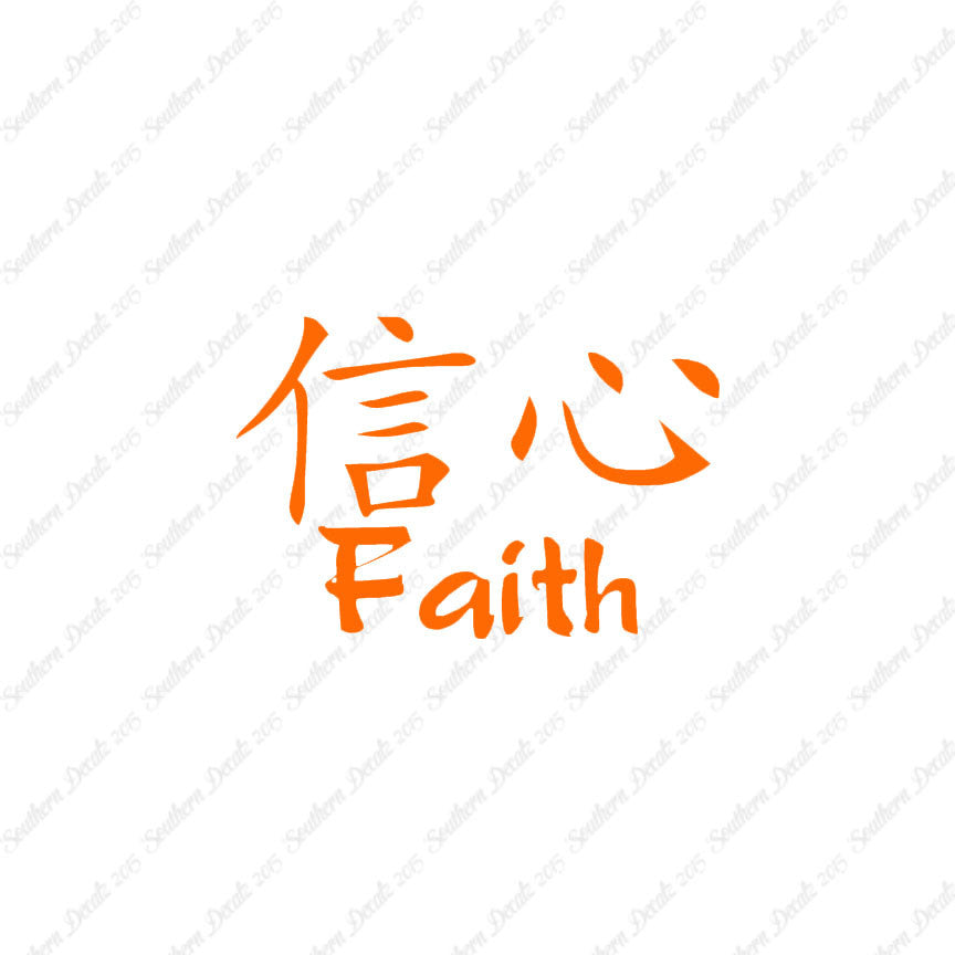 Chinese Symbols "Faith"