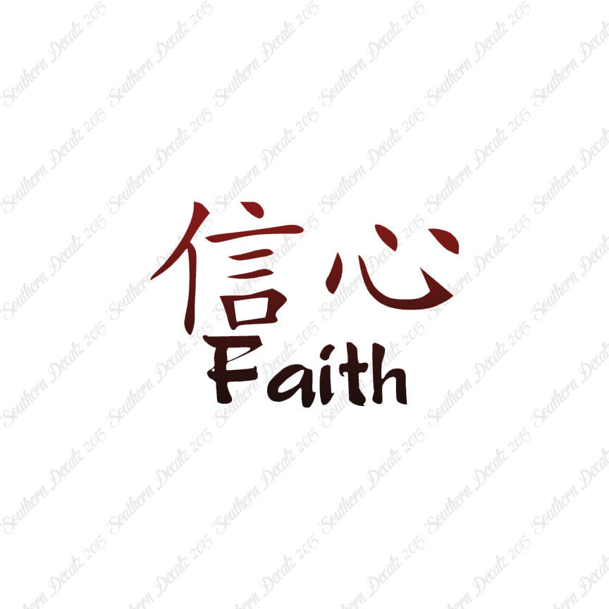 Chinese Symbols "Faith"