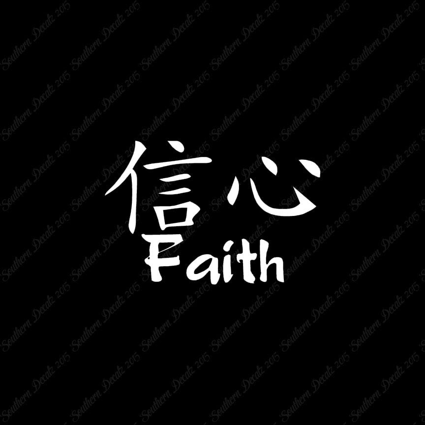 Chinese Symbols "Faith"
